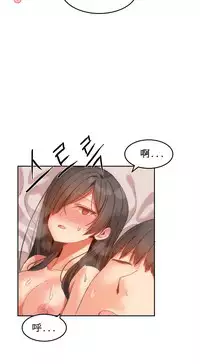 [Mx2J] Hahri's Lumpy Boardhouse Ch. 0~20【委員長個人漢化】（持續更新）