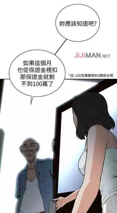 【周二连载】偷窥（作者：李乙 & 經文旗） 第1~125话