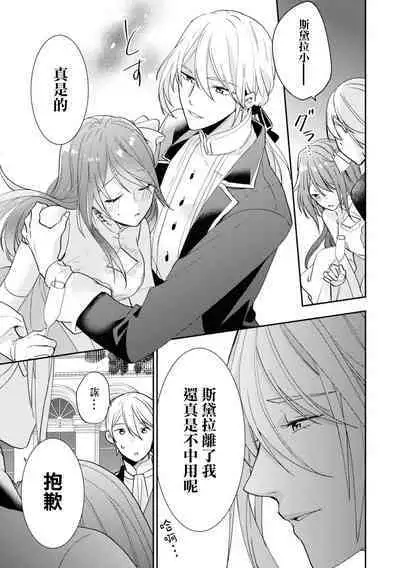 sunaoninarenai ojōsama to dekiai shitsuji…… | 不坦率的大小姐和溺爱她的执事先生