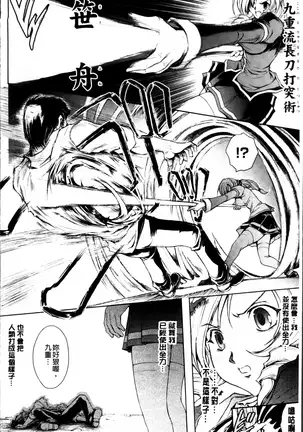 凌乱百花 ~月篠少女慚魔伝~