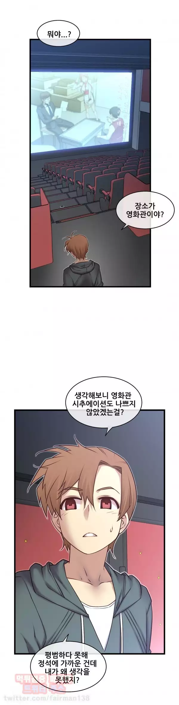 Master in My Dreams Ch.90-130