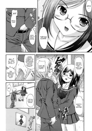 Megane de H de Konamaiki! - ch 1