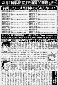 [Gabyonuno] Sugoi Shoujo no Uta