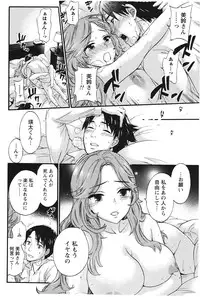 [Kuon Michiyoshi] Anata to Watashi wa Warukunai