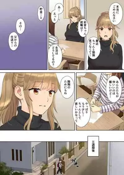 NEET Onee-chan to Boku