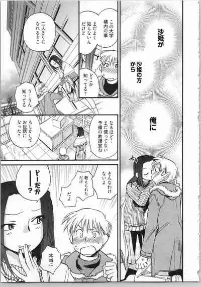 Demodori Hime to Neet Ouji