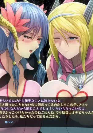 "Chikyuu de Asobo" .2