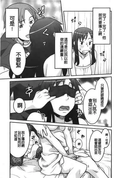 zannen garus | 殘念怪女孩們