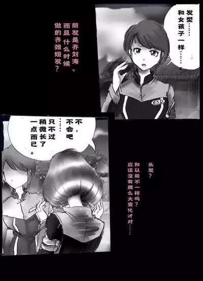 Kyousei Josou Toilet grossy