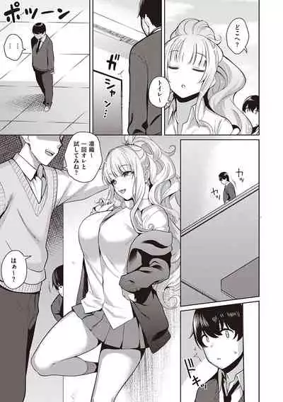 Kanojo wa Sukidarake