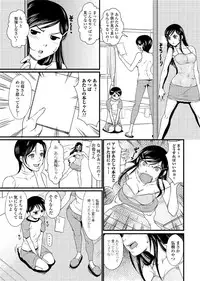 Jun-ai Kajitsu 2010-09 Vol.30 [Digital]