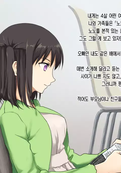 Kyonyuu Imouto to Kozukuri Nama Ecchi♪