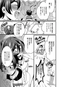 [Anthology] Otokonoko HEAVEN Vol. 37 [Digital]