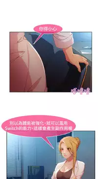 SWITCH 湿家侦探 [中国翻訳]