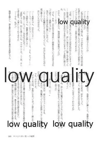 キスより早いプロポーズ