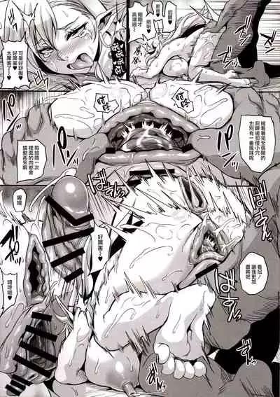 Botsu Neta Omakebon | 廢案附贈本