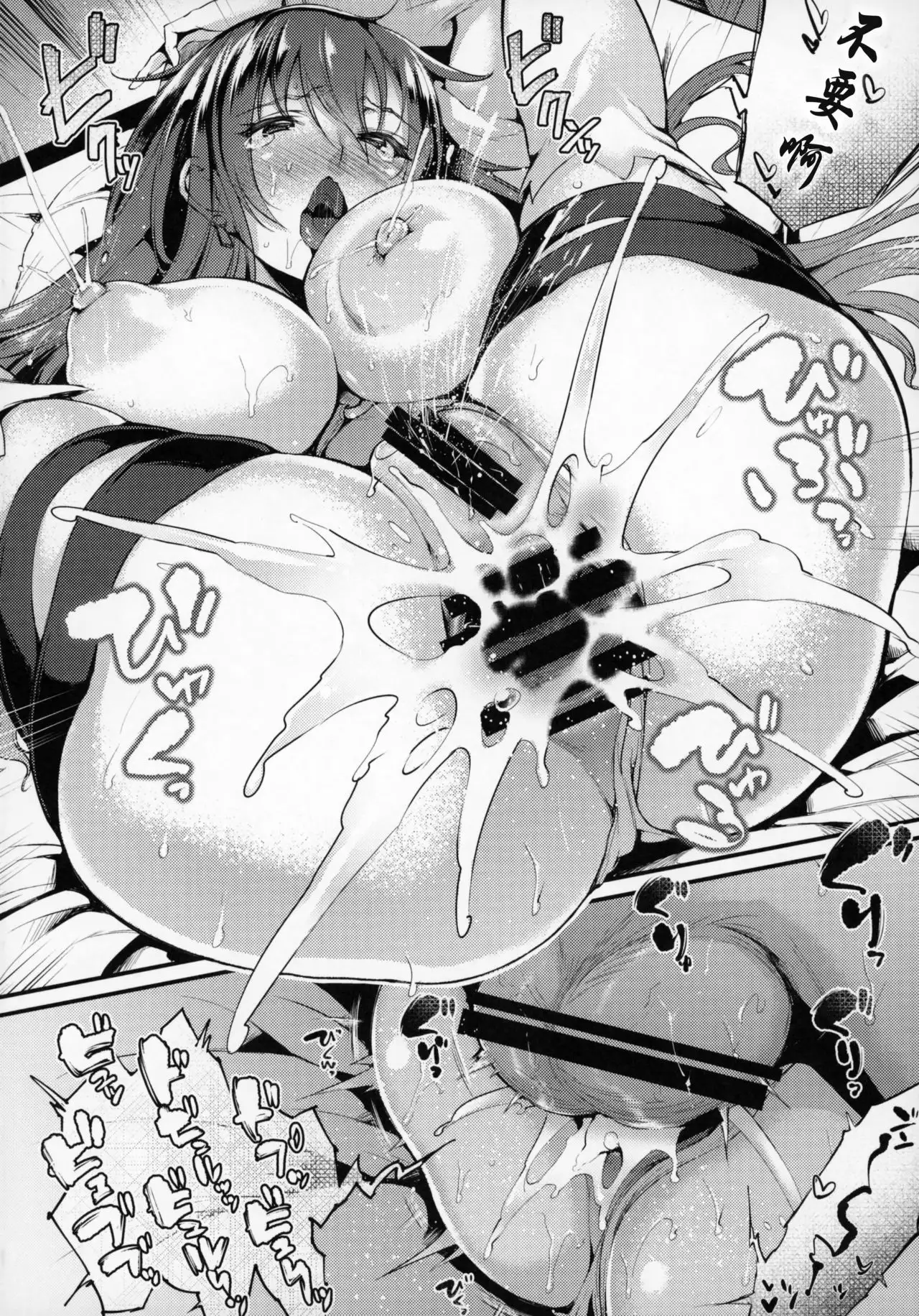 Boudica-san "Shiyo."