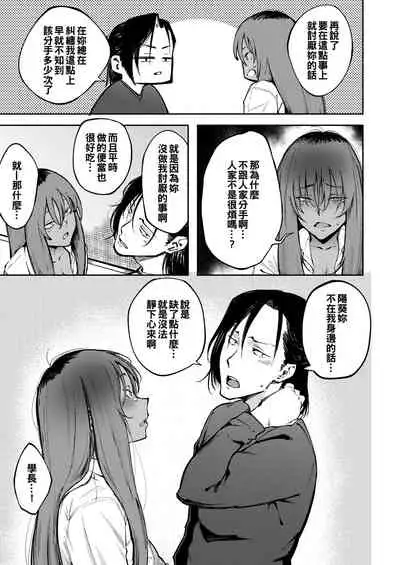 [Metsuki Warui Kyoudan (Suruga Kuroitsu)] Hyouri no Omoi [Chinese] [oo君個人漢化]