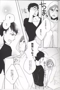 (Renai Jiyuugata! entry6) [MOoDY (Tatsuki Goro)] Imi nante nai (Free!)