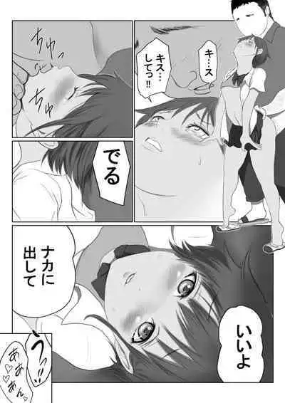 Kasshoku Boyish na Osananajimi