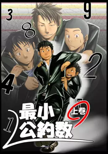 [Mentaiko] Saishou Kouyakusuu ~Part 1~ [English]