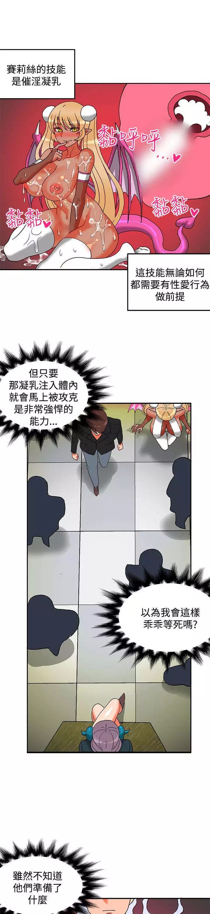 30cm立约人 第二季