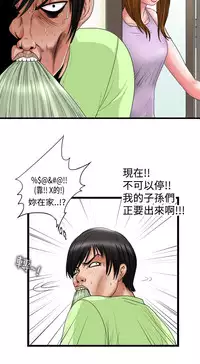 中文韩漫 感性變態 Ch.0-06 [Chinese]