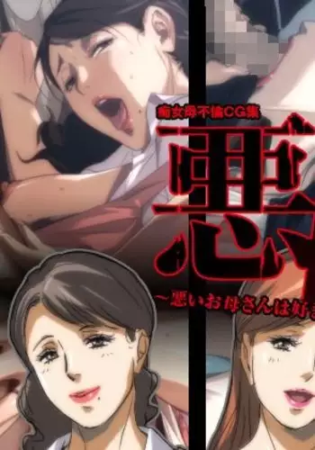 Bad Mamas ~Do you like naughty MILFs...?~