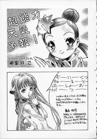 (C61) [St. Different (Various)] Outlet 9 (Various)