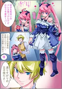 [Sakura Saku Sakura] Keisou Hohei-chan