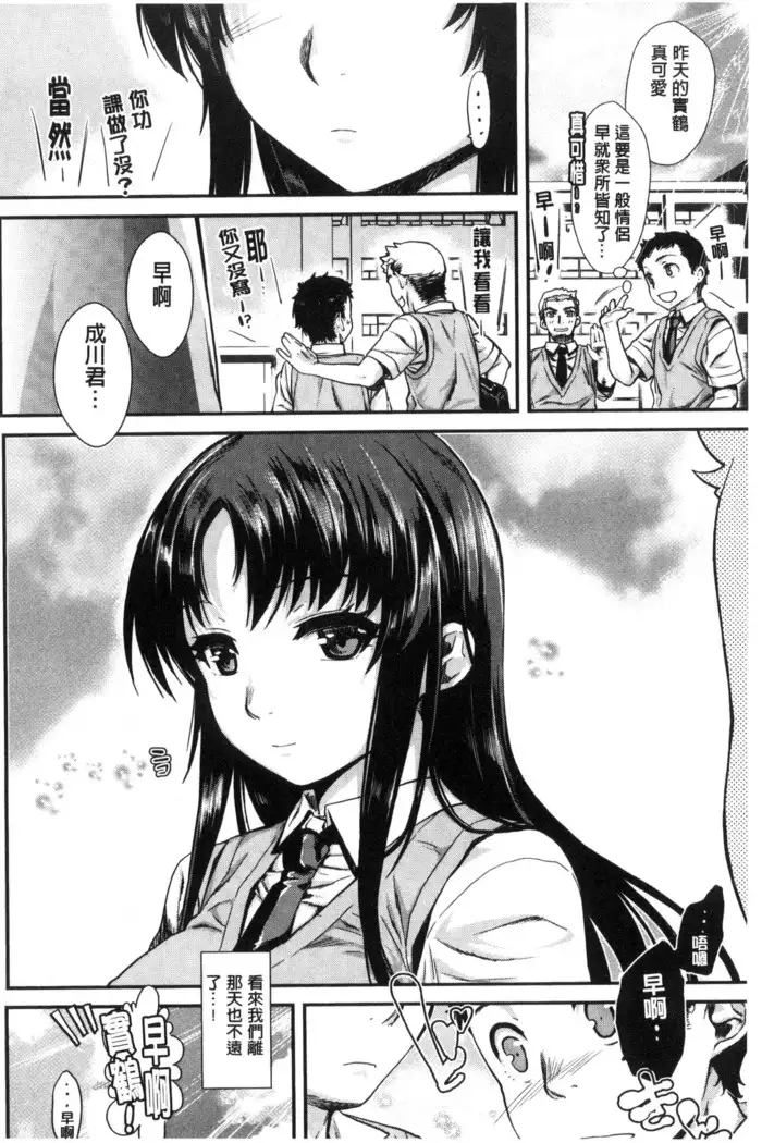 Chiteki Sexture | 癡的淫猥性愛姿態