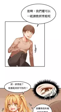 [Mx2J] Hahri's Lumpy Boardhouse Ch. 0~31【委員長個人漢化】（持續更新）