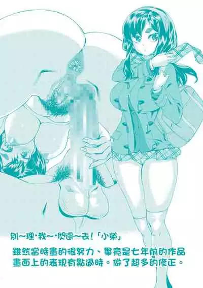 Jagan no Saimin Inryoku de Seitokai Les Joshi-tachi no Shojo o Kyousei Rape!! | 用邪眼的催眠淫力讓學生會百合女子們從處女強制畢業!!