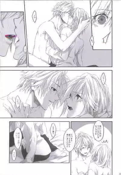 Kioku no Kakera - Fragments of Memory