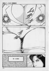 [Hachuu Rui] Innyuu Densetsu