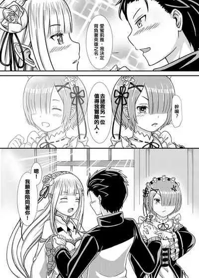 Re: Everything Begins Here