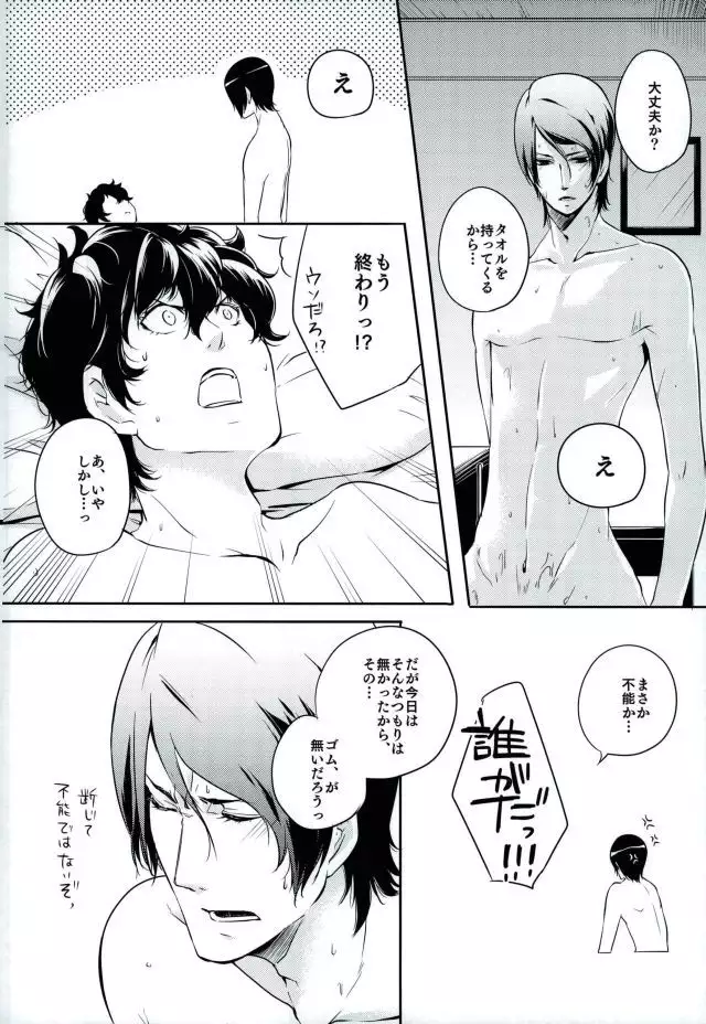 Tokonatsu HONEYMOON