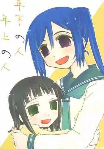 Toshishita no Hito Toshiue no Hito