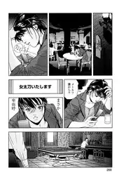 [Misaki Yukihiro] Sukedachi Himiko [Digital]