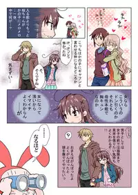 Trouble Sweets (とらぶる☆すいーつ)