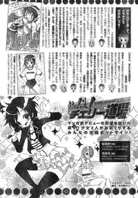 Young Champion Retsu Vol.20