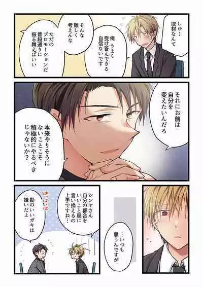 Even if you call it love 01-23