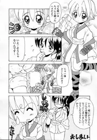 [Kawamoto Yoshiki] Naipeta