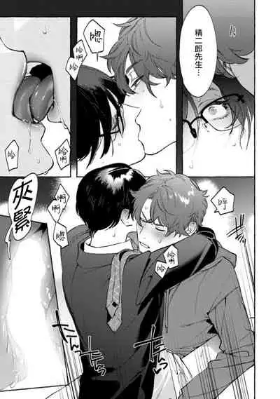 Office no Hyou | 办公室里的猎豹 1-5