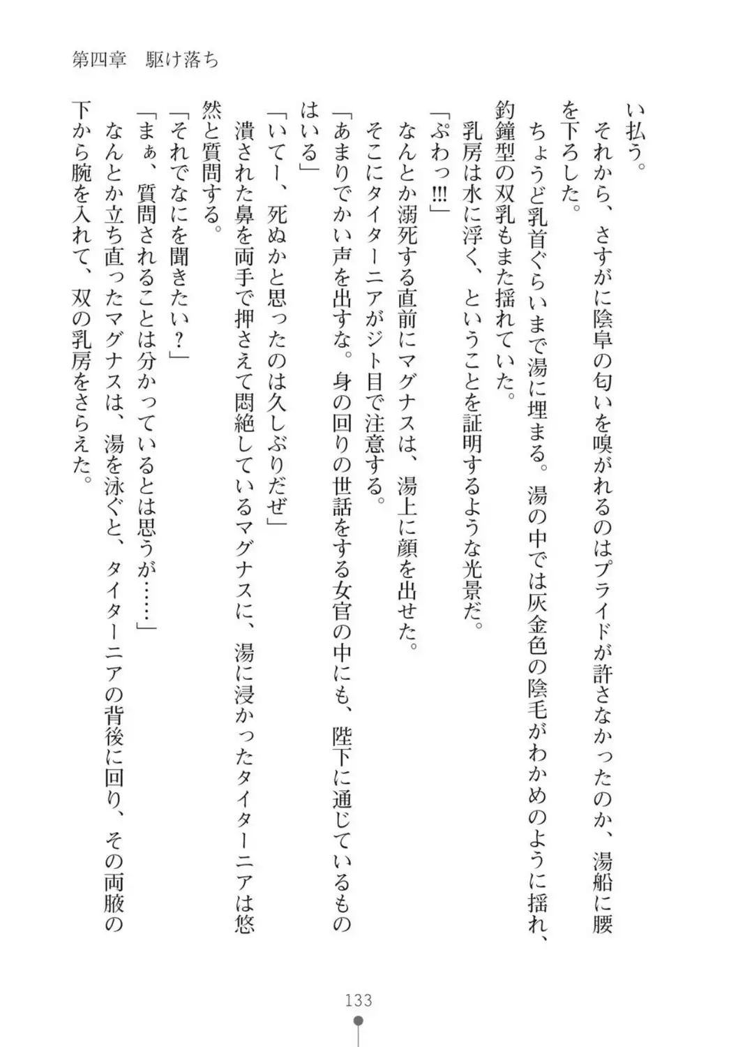 ハーレムバンディット