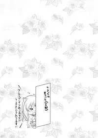 (Nanoha DAYS') [Yukagen Ikaga? (Yukagen Tenyuu)] Millhi Wanwan nandesu (DOG DAYS)