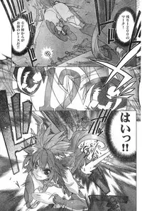 Young Champion Retsu Vol.11 (2008-03-30 Zoukangou)