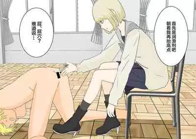 風紀委員の懲罰