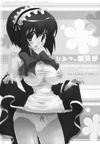 [Chibikko Kingdom] QMA Soushuuhen (Quiz Magic Academy)