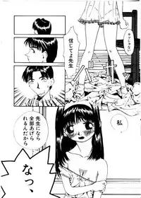 [Mimizushiki]Like an Angel